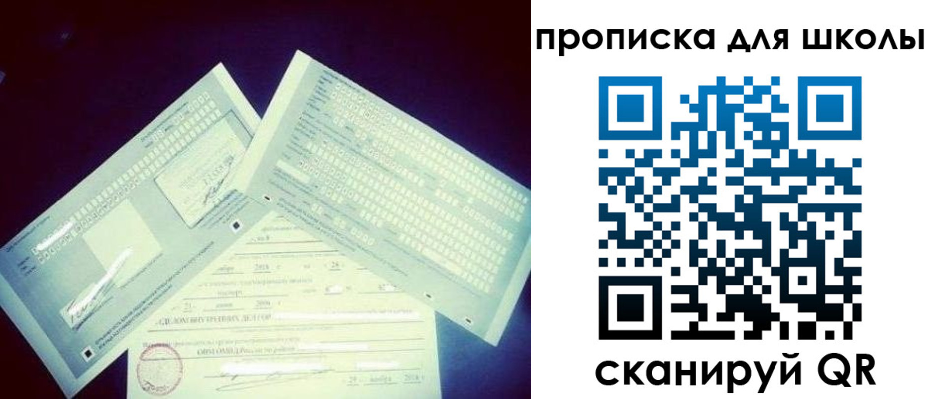 временная регистрация в квартире в Бокситогорске