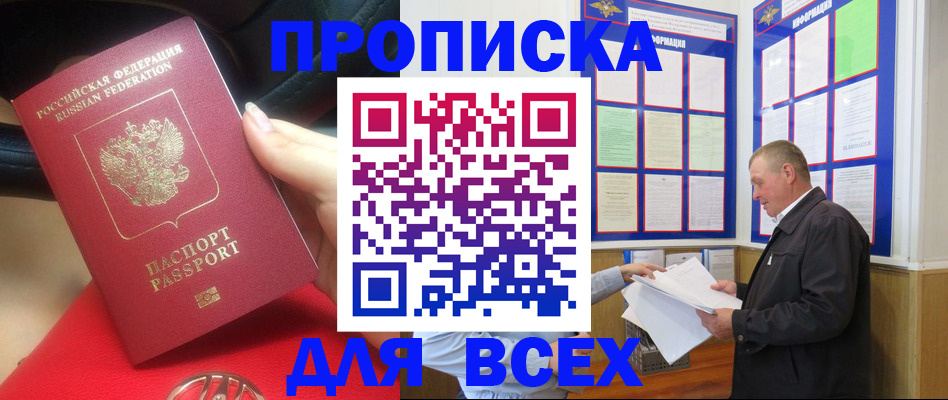 временная регистрация надежно в Бокситогорске