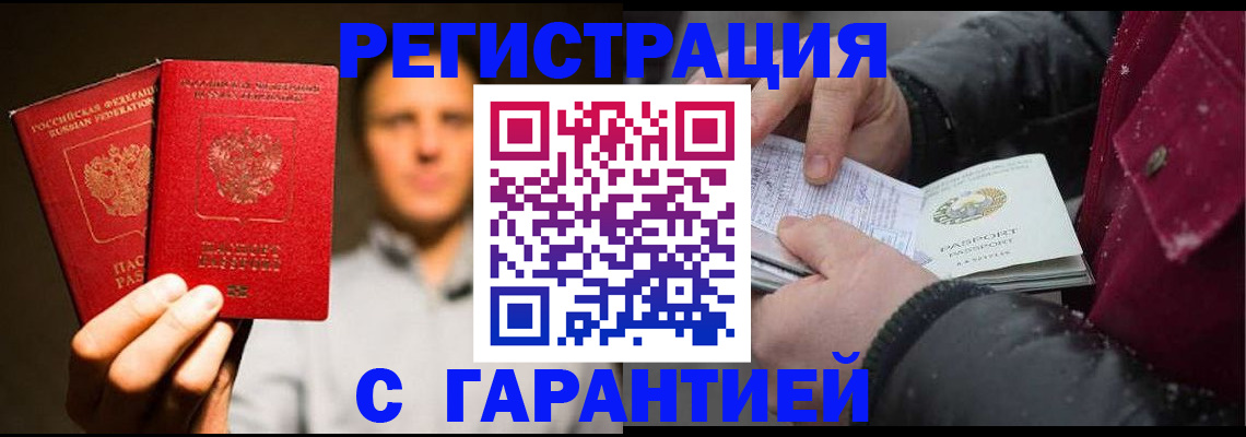 временная регистрация для всех в Бокситогорске