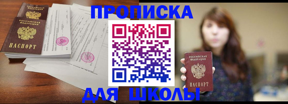 где прописаться в Бокситогорске