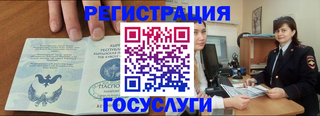 временная регистрация недорого в Бокситогорске