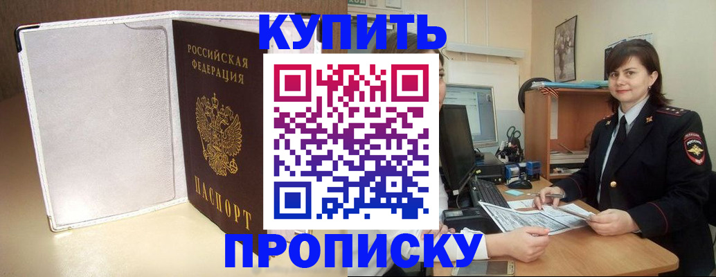 временная регистрация законно в Бокситогорске